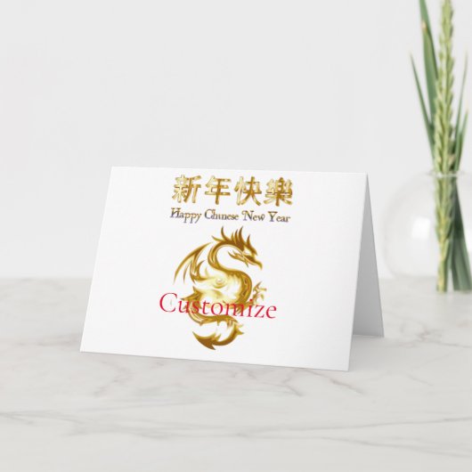 Chinesischer Neujahrsdrache Thunder_Cove Feiertagskarte (Vorderseite)