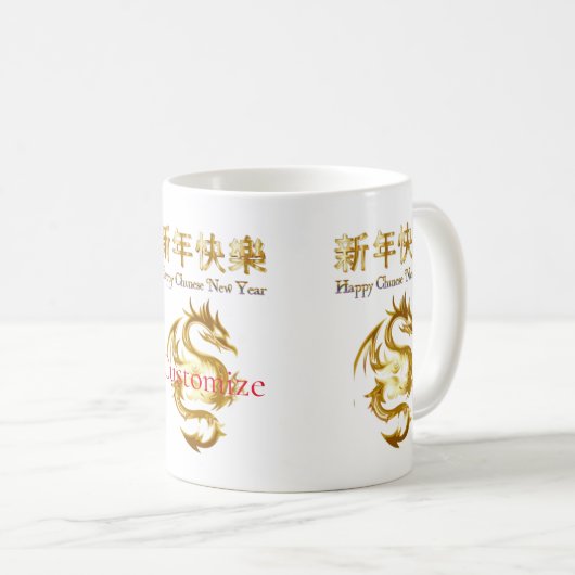 Chinesischer Neujahrsdrache Thunder_Cove Kaffeetasse (VorderseiteRechts)