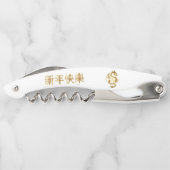 Chinesischer Neujahrsdrache Thunder_Cove Kellnermesser (Rückseite)