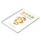 Chinesischer Neujahrsdrache Thunder_Cove Notizblock (Linke Seite)
