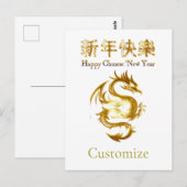 Chinesischer Neujahrsdrache Thunder_Cove Postkarte (Vorne/Hinten)