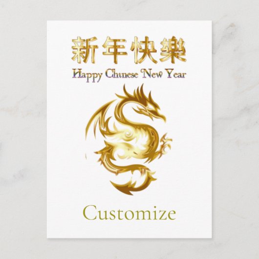 Chinesischer Neujahrsdrache Thunder_Cove Postkarte (Vorderseite)