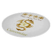 Chinesischer Neujahrsdrache Thunder_Cove Schneidebrett (Ecke)