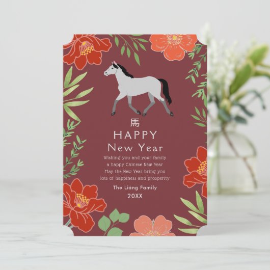 Chinesischer Neujahrsferien Feiertagskarte (Stehend Vorderseite)