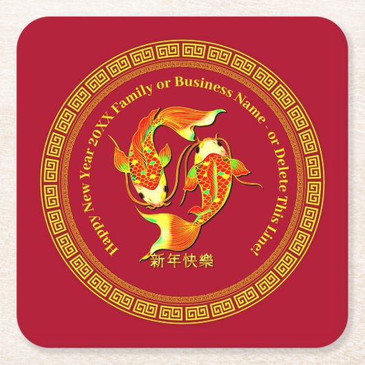 Chinesischer Neujahrsfisch 20xx Name Koi Carp Fisc Rechteckiger Pappuntersetzer (Vorderseite)