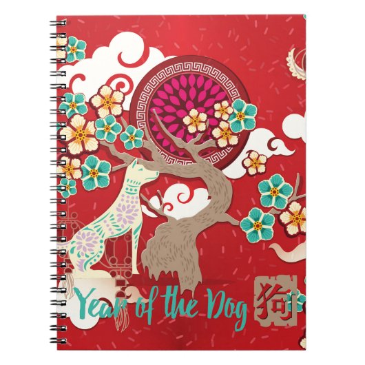 chinesischer Neujahrshund Notizblock (Vorderseite)