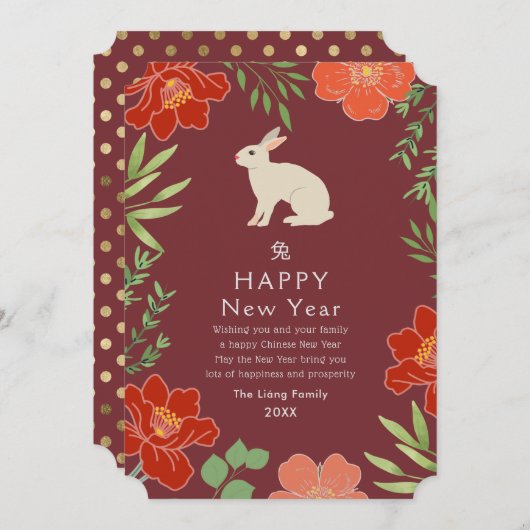 Chinesischer Neujahrsrabatt Feiertagskarte (Vorne/Hinten)