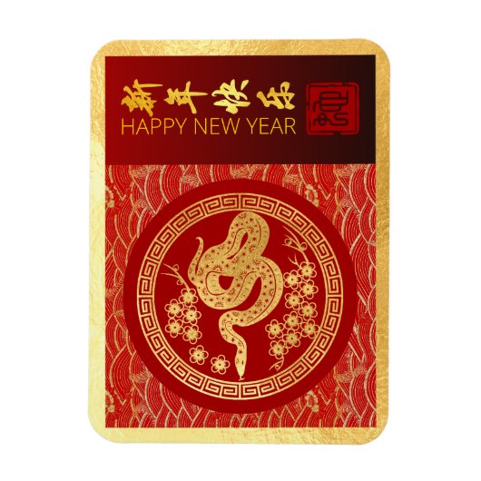 Chinesischer Neujahrsschlange 2025 Gold Red FPM Magnet (Vertikal)