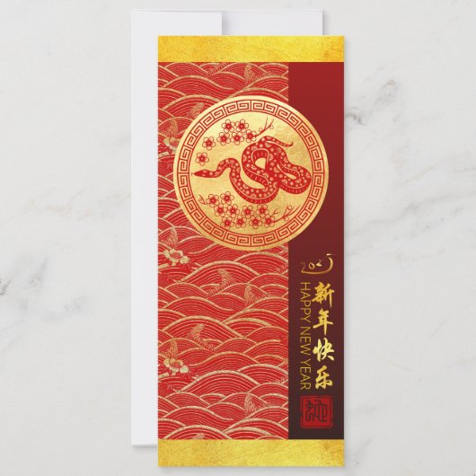 Chinesischer Neujahrsschlange 2025 mit Wünschen VF Einladung (Vorderseite)