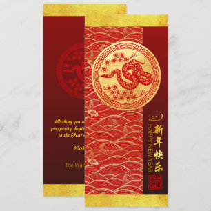 Chinesischer Neujahrsschlange 2025 mit Wünschen VF Einladung