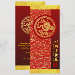 Chinesischer Neujahrsschlange 2025 mit Wünschen VF Einladung