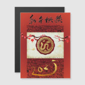 Chinesischer Neujahrsschlange 2025 VMC Magnetkarte (Vorne/Hinten)