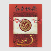 Chinesischer Neujahrsschlange 2025 VMC Magnetkarte (Vorderseite)