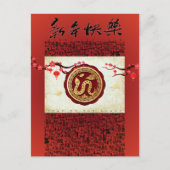 Chinesischer Neujahrsschlange 2025 wünscht zurück Feiertagspostkarte (Vorderseite)