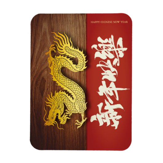Chinesischer Neujahrswalddrachenschnitt 2024 RecM Magnet (Vertikal)