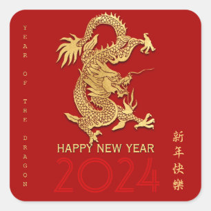 Chinesischer New Year Dragon Papier geschnitten Fa Quadratischer Aufkleber