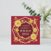 Chinesischer New Year Success Business Grußkarte Einladung (Stehend Vorderseite)