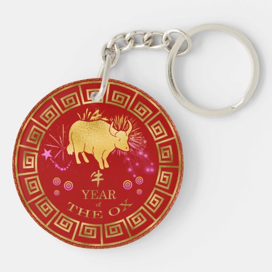 Chinesischer Ox-Rot/Gold-ID542 Schlüsselanhänger (Rückseite)