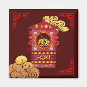 Chinesischer Palanquin Ox Year 2021 SqRM Magnet