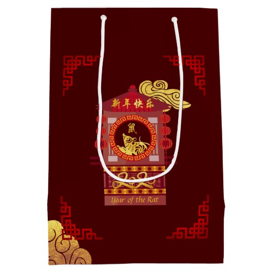 Chinesischer Palanquin Rat Jahr 2020 Mittlere GB Mittlere Geschenktüte (Rückseite)