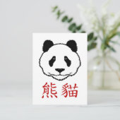 Chinesischer Panda Postkarte (Stehend Vorderseite)