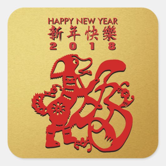 Chinesischer Papercut Golden S Sticker (Vorderseite)