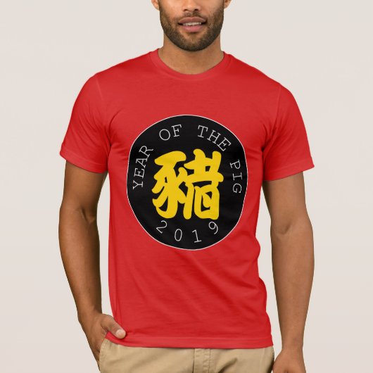 Chinesischer Pig Year Symbol Black Circle Männer T T-Shirt (Vorderseite)