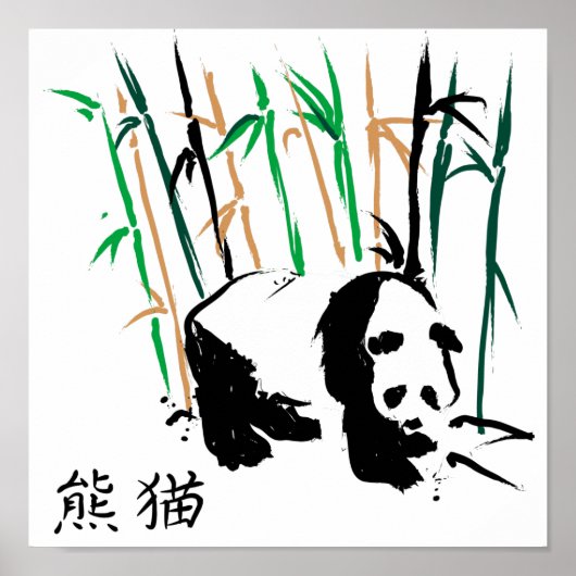 Chinesischer Pinsel Art Panda Bärenprint Poster (Vorne)