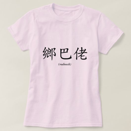 Chinesischer Redneck T-Shirt (Design vorne)