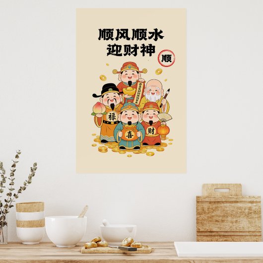 Chinesischer Reichtumsgötter Druck Poster (Küche)