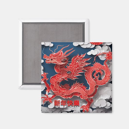 Chinesischer Roter Drache Neujahr 2024 mit Papiers Magnet (Vorderseite/Rückseite)