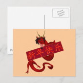 Chinesischer Roter Drache Postkarte (Vorne/Hinten)