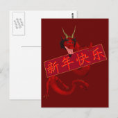 Chinesischer Roter Drache Postkarte (Vorne/Hinten)