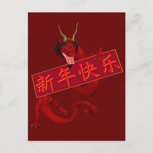 Chinesischer Roter Drache Postkarte (Vorderseite)