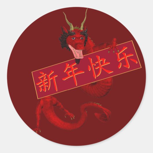 Chinesischer Roter Drache Runder Aufkleber (Vorderseite)