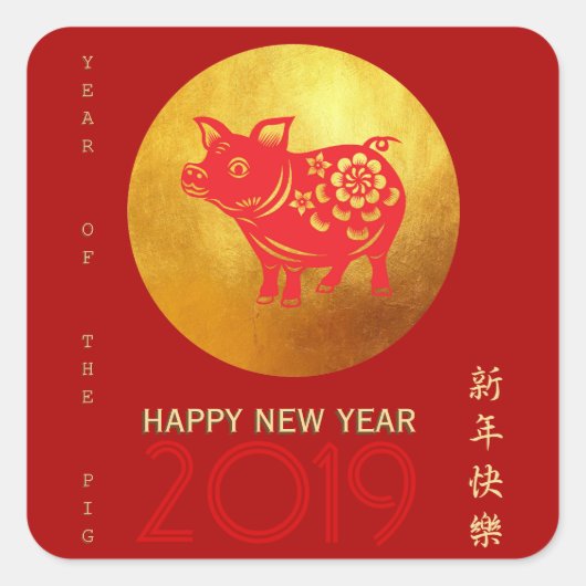 Chinesischer Stier Jahr Red Gold Papercut Square S Quadratischer Aufkleber (Vorderseite)