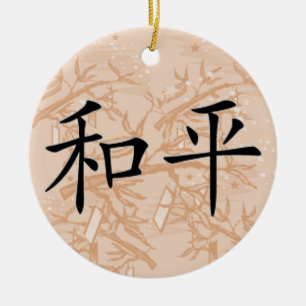 Chinesischer Symbolfrieden Keramik Ornament
