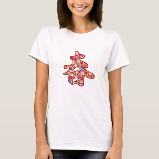 Chinesischer T - Shirt "Chun" Calligraphy Spring F (Vorderseite)