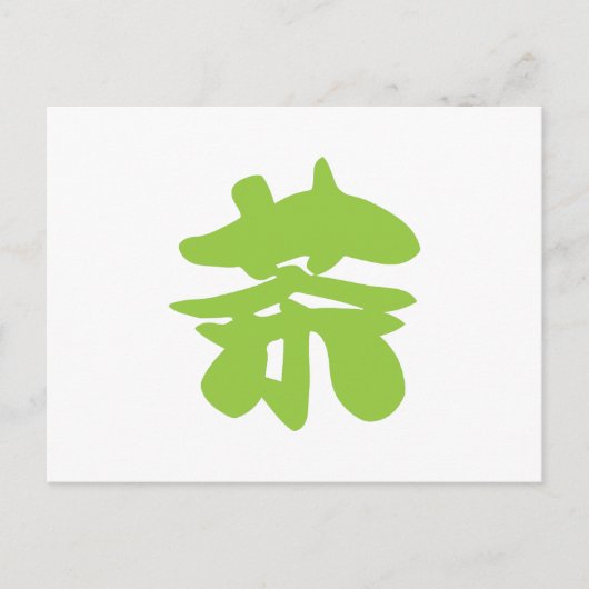 Chinesischer Tee aus Hanzi/Kanji Postkarte (Vorderseite)