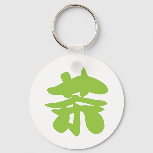 Chinesischer Tee aus Hanzi/Kanji Schlüsselanhänger (Vorderseite)