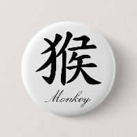 Chinesischer Tierkreis - Affe