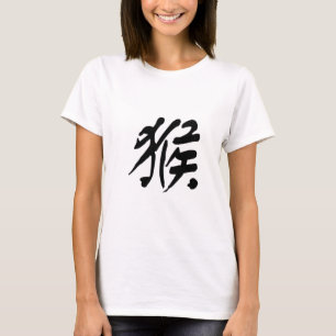 Chinesischer Tierkreis - Affe T-Shirt
