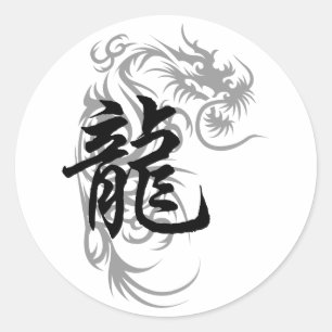Chinesischer Tierkreis-Drache Runder Aufkleber