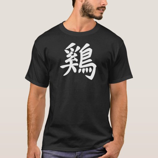 Chinesischer Tierkreis - Hahn T-Shirt (Vorderseite)