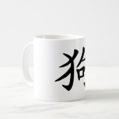Chinesischer Tierkreis - Hund Kaffeetasse (Vorderseite Links)