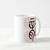 Chinesischer Tierkreis (Jahr des Drachen) 2 Kaffeetasse (VorderseiteRechts)
