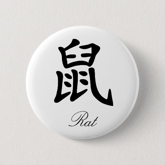 Chinesischer Tierkreis - Ratte Button (Vorderseite)