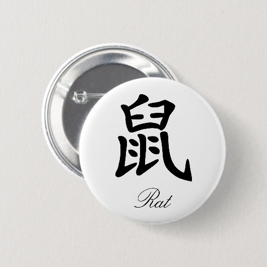 Chinesischer Tierkreis - Ratte Button (Vorne & Hinten)