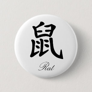 Chinesischer Tierkreis - Ratte Button