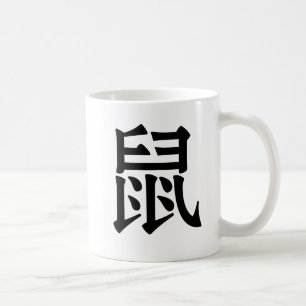 Chinesischer Tierkreis - Ratte Kaffeetasse